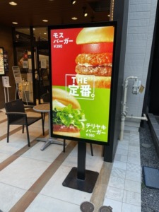 ハンバーガーショップに設置されているデジタルサイネージ